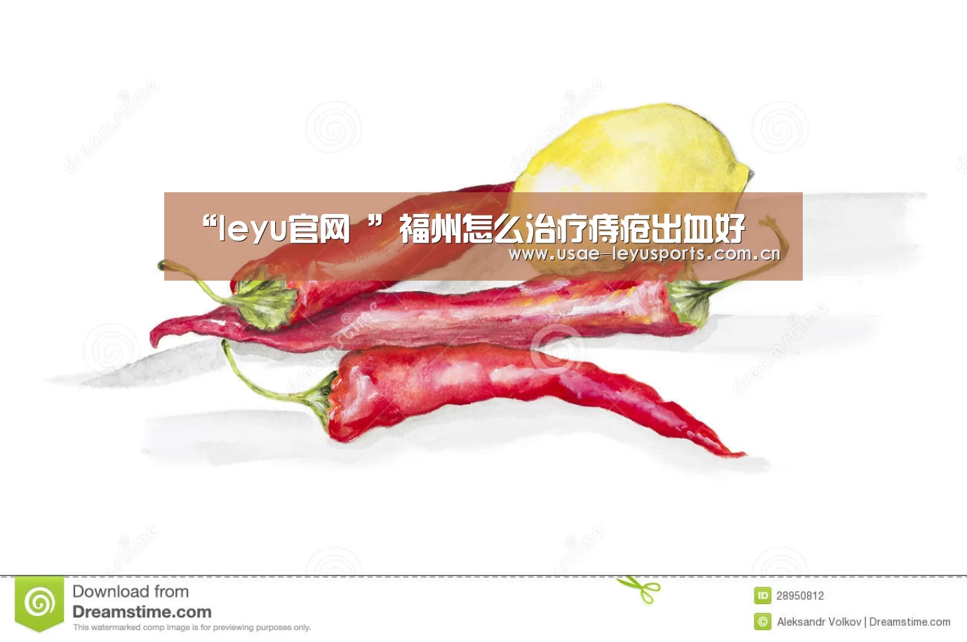 “leyu官网 ”福州怎么治疗痔疮出血好(图1) 登录入口